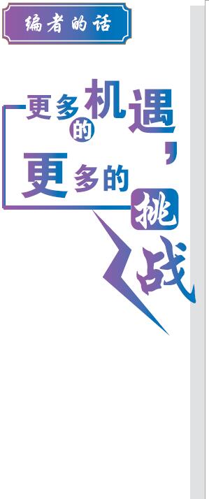 編者的話1.jpg