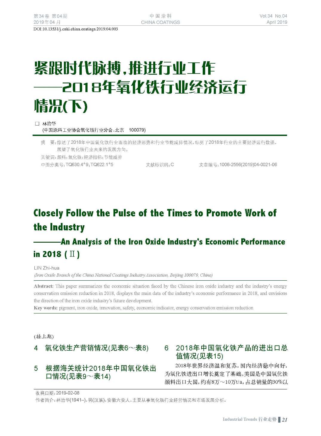 頁面提取自－201904內文-3.jpg