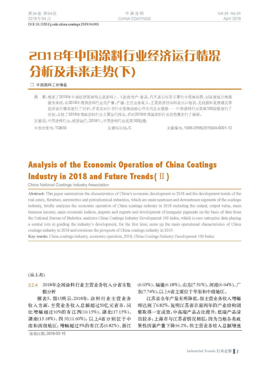 頁面提取自－201904內文-1.jpg