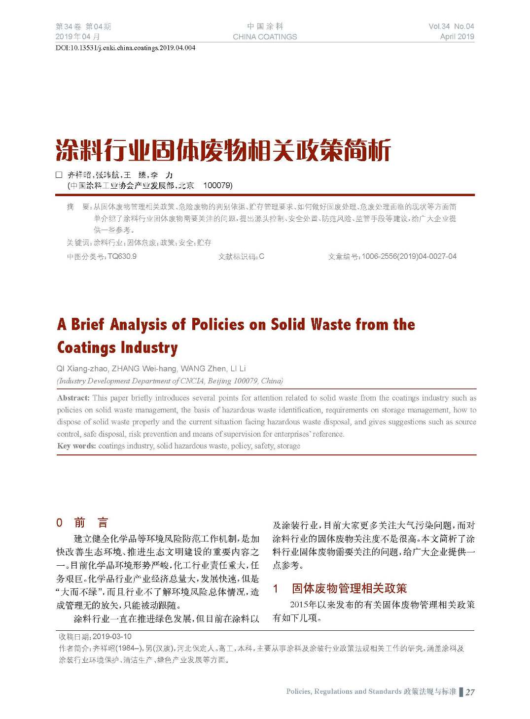 頁面提取自－201904內(nèi)文-4.jpg