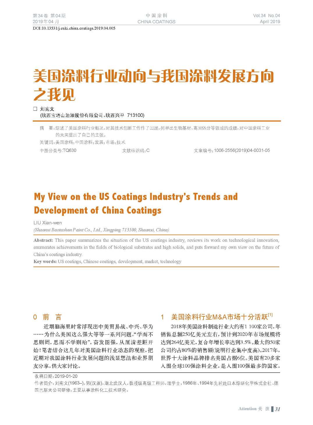 頁面提取自－201904內文-5.jpg