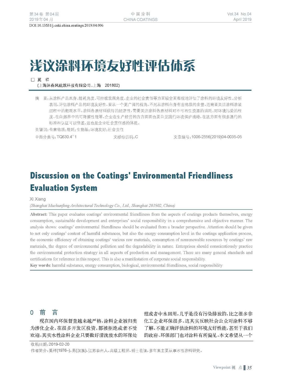 頁面提取自－201904內文-6.jpg