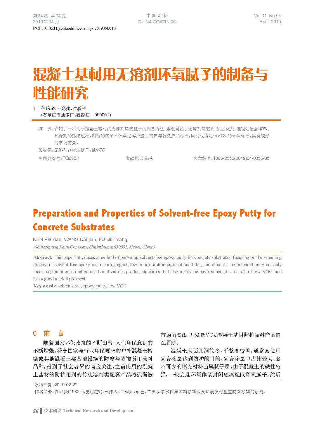 頁面提取自－201904內文-10.jpg