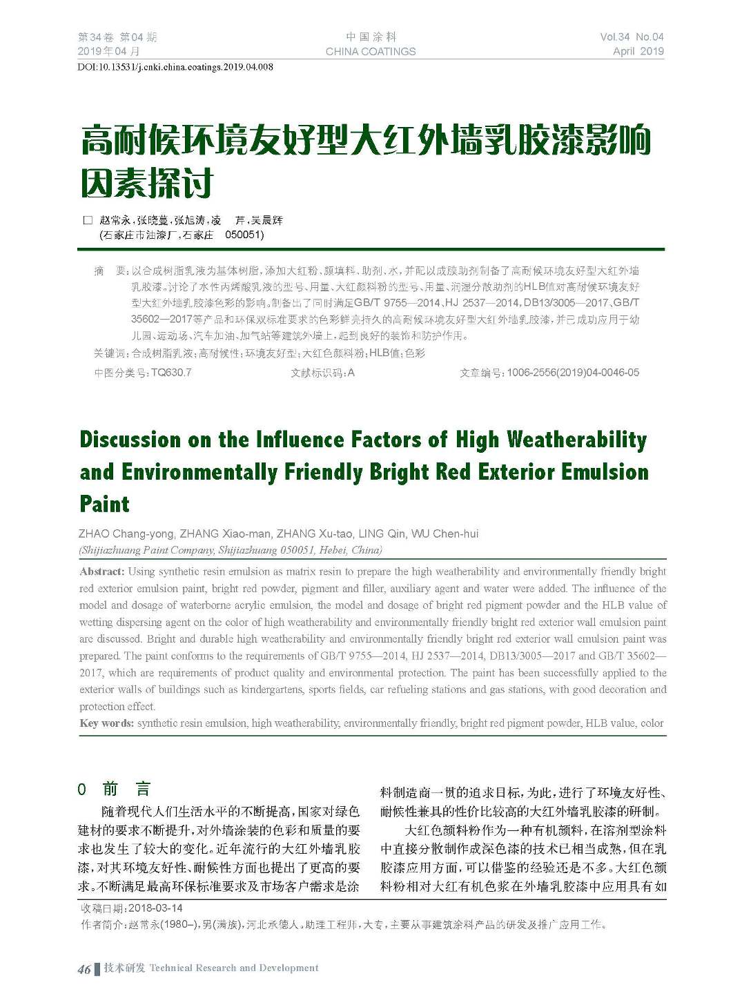頁面提取自－201904內文-8.jpg