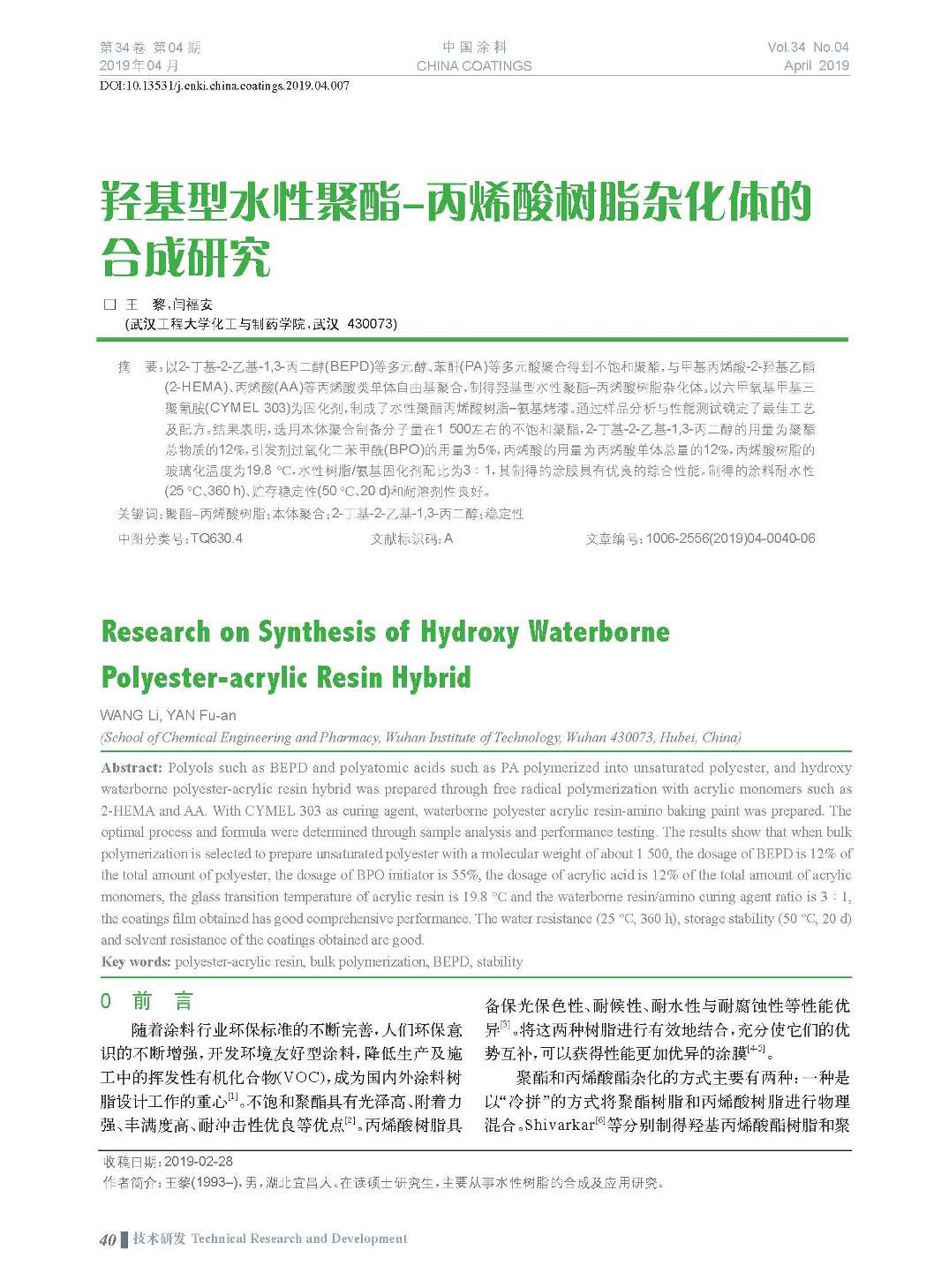 頁面提取自－201904內文-7.jpg