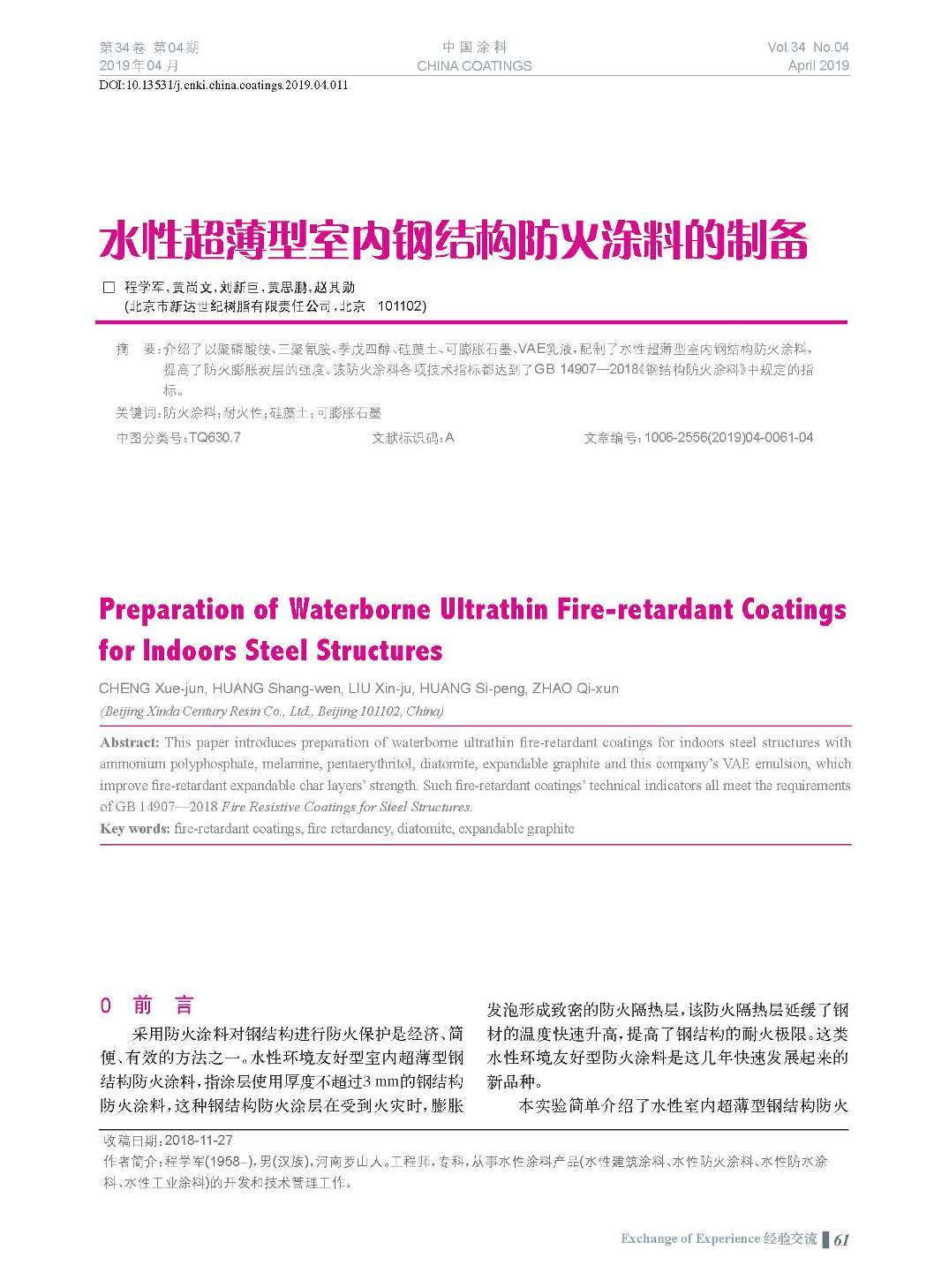 頁面提取自－201904內文-11.jpg