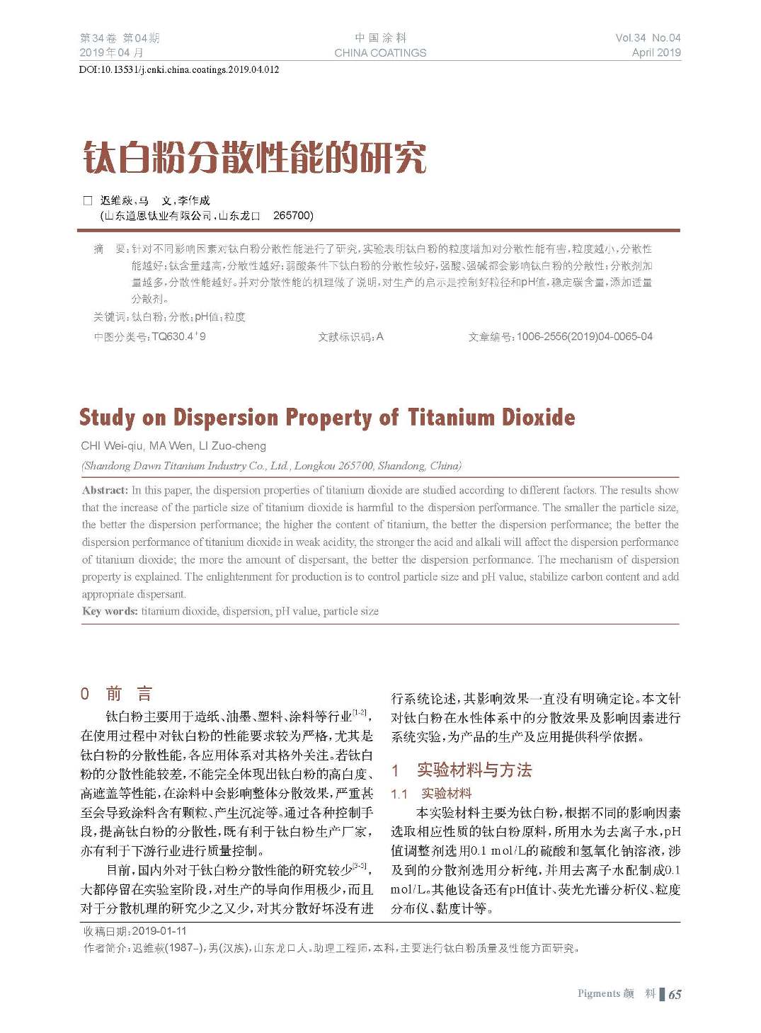 頁面提取自－201904內文-12.jpg