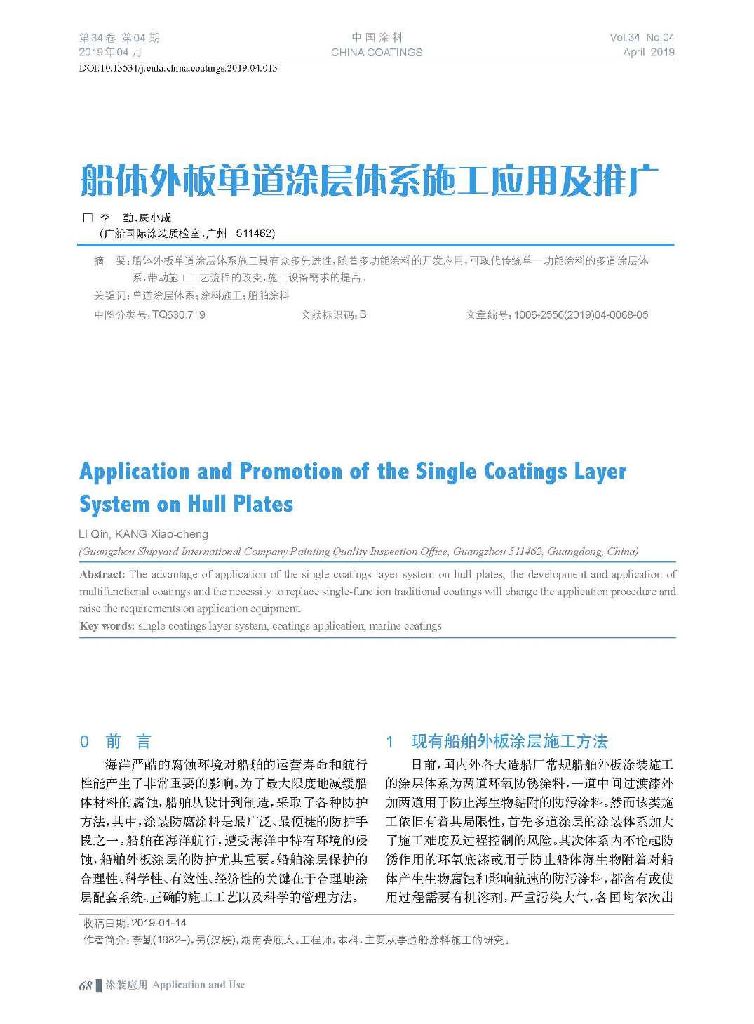 頁面提取自－201904內文-13.jpg
