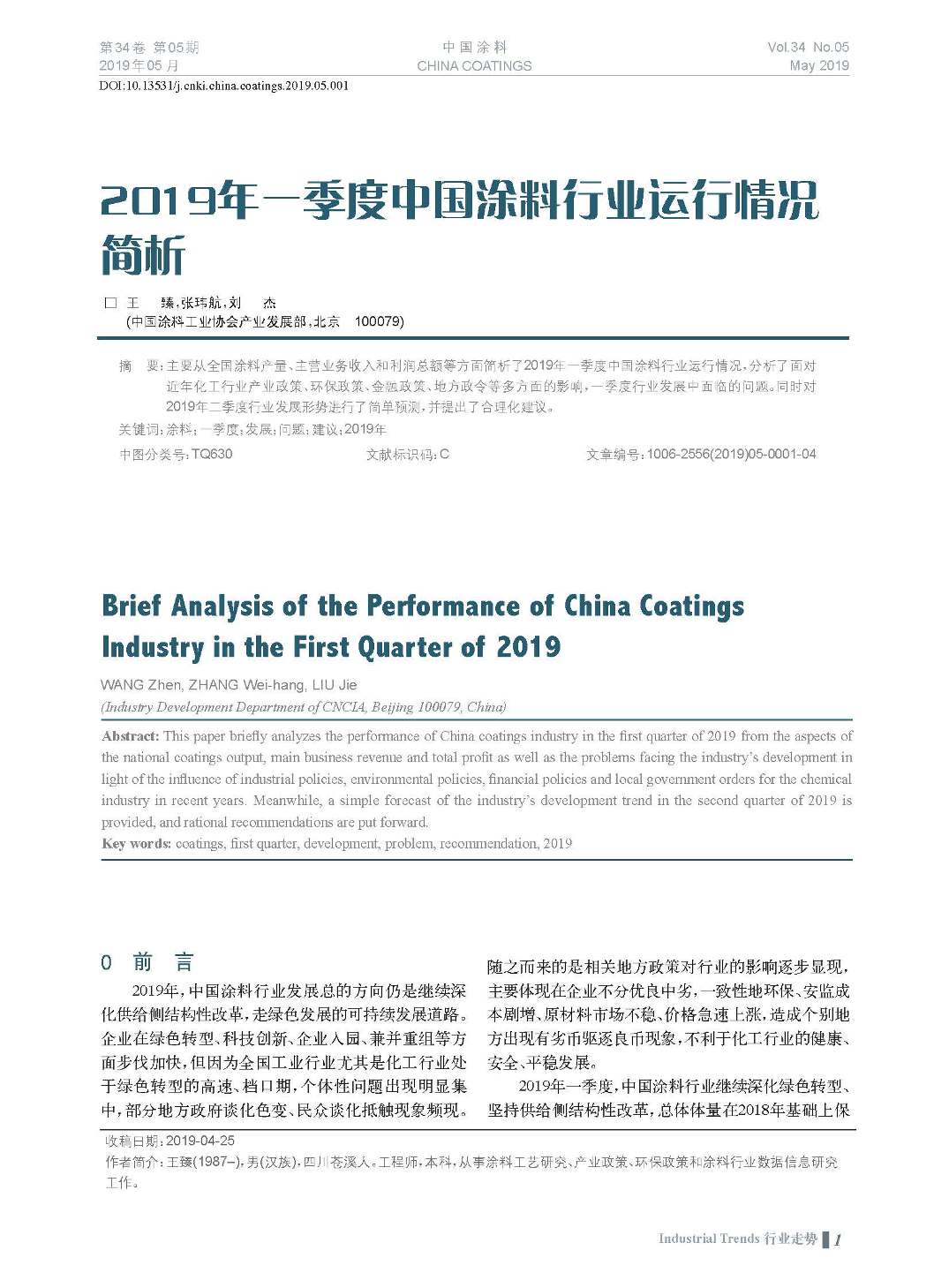 頁面提取自－201905內(nèi)文-1.jpg