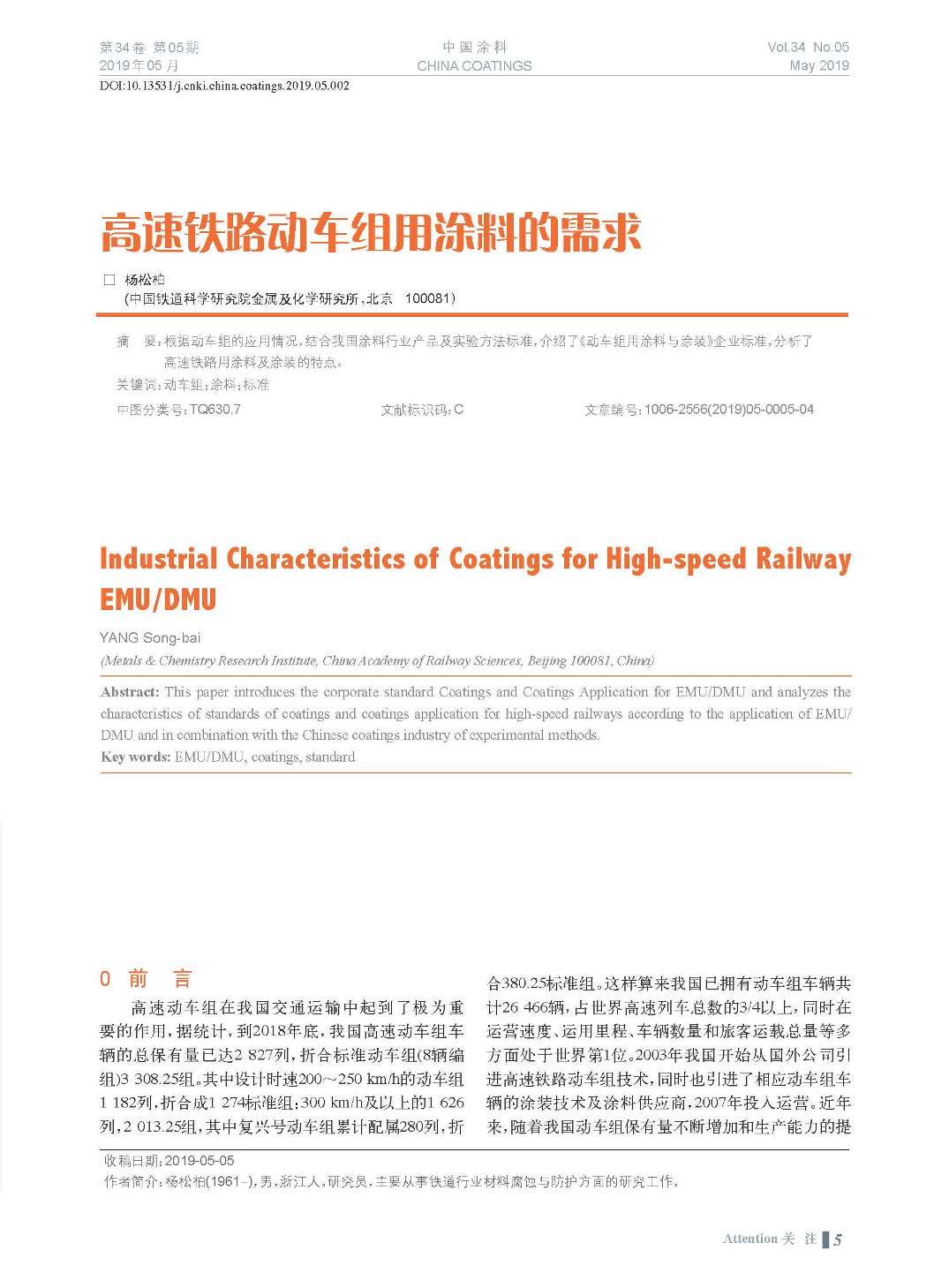 頁面提取自－201905內(nèi)文-2.jpg