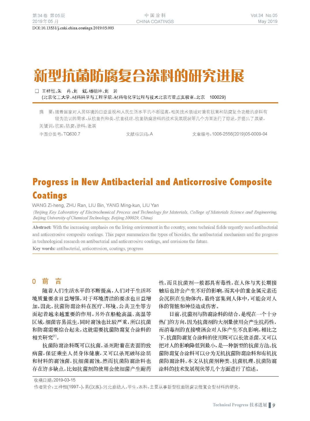 頁面提取自－201905內(nèi)文-3.jpg
