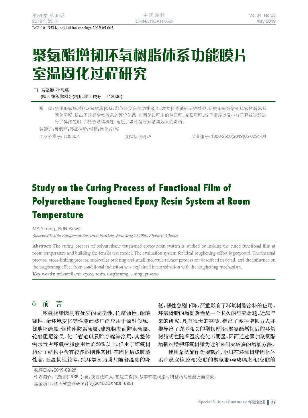 頁面提取自－201905內文-5.jpg