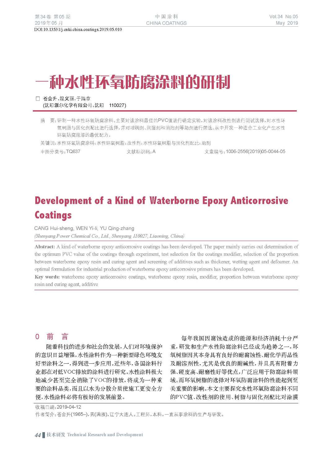 頁面提取自－201905內文-10.jpg