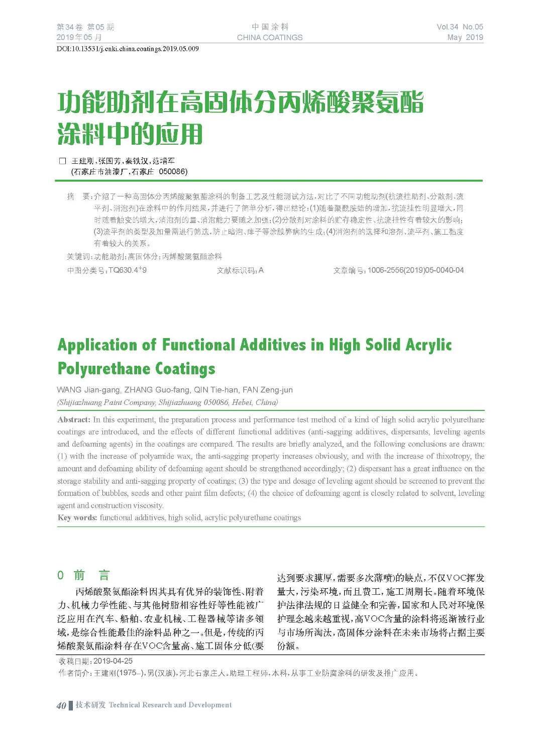 頁面提取自－201905內文-9.jpg