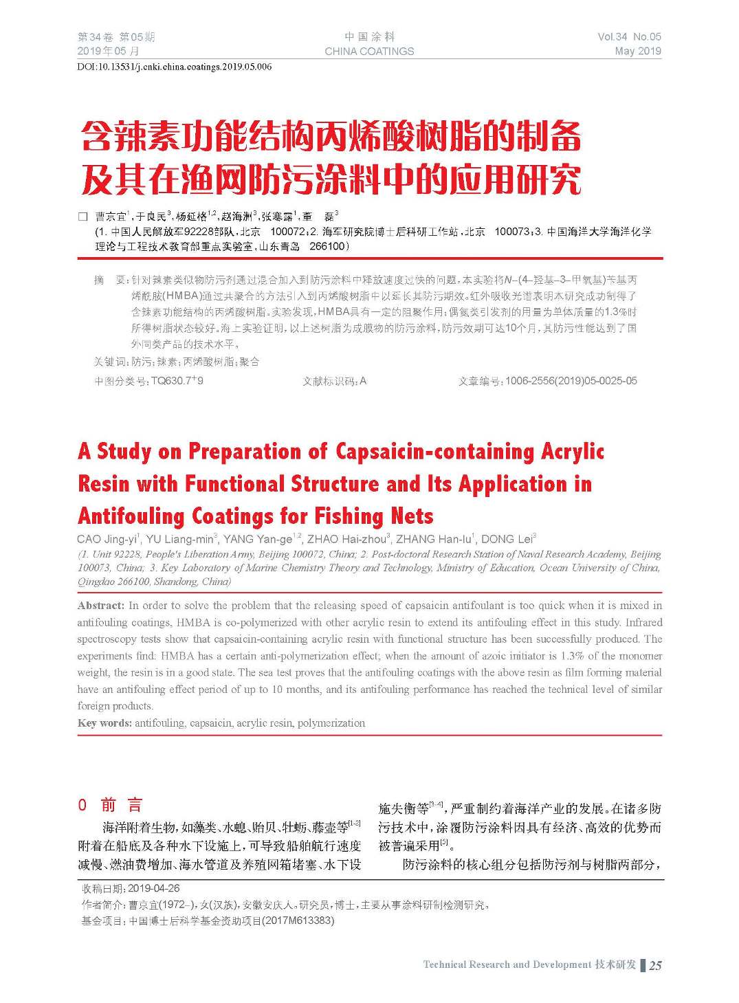 頁面提取自－201905內文-6.jpg