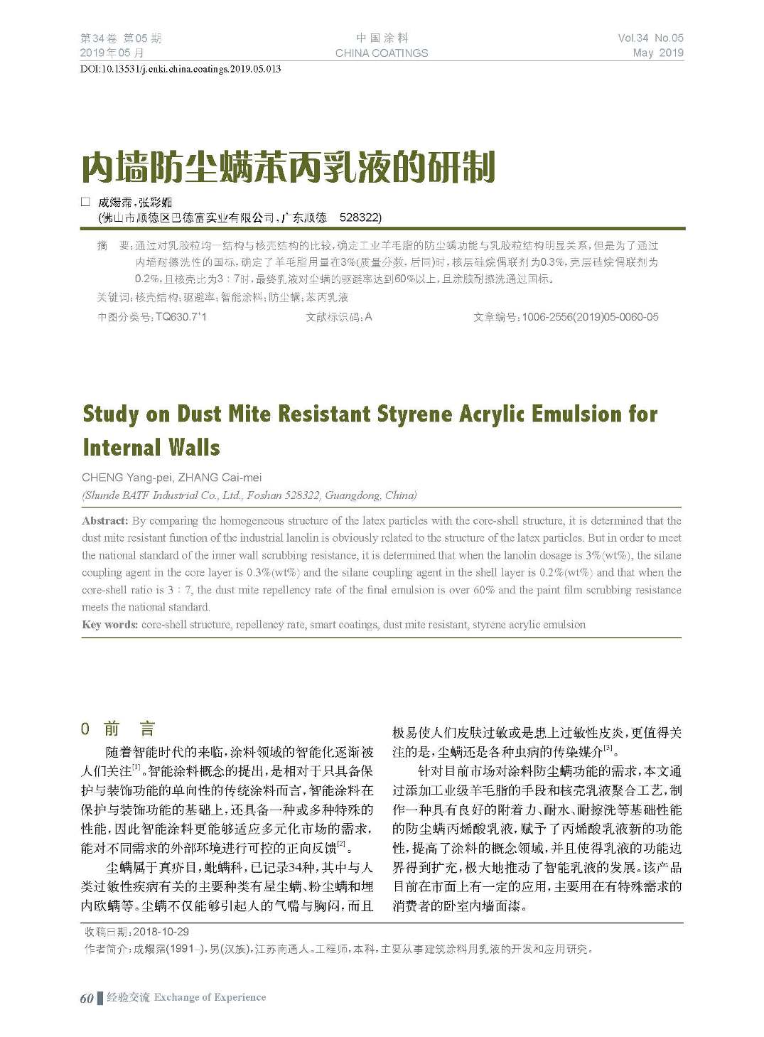 頁面提取自－201905內文-13.jpg