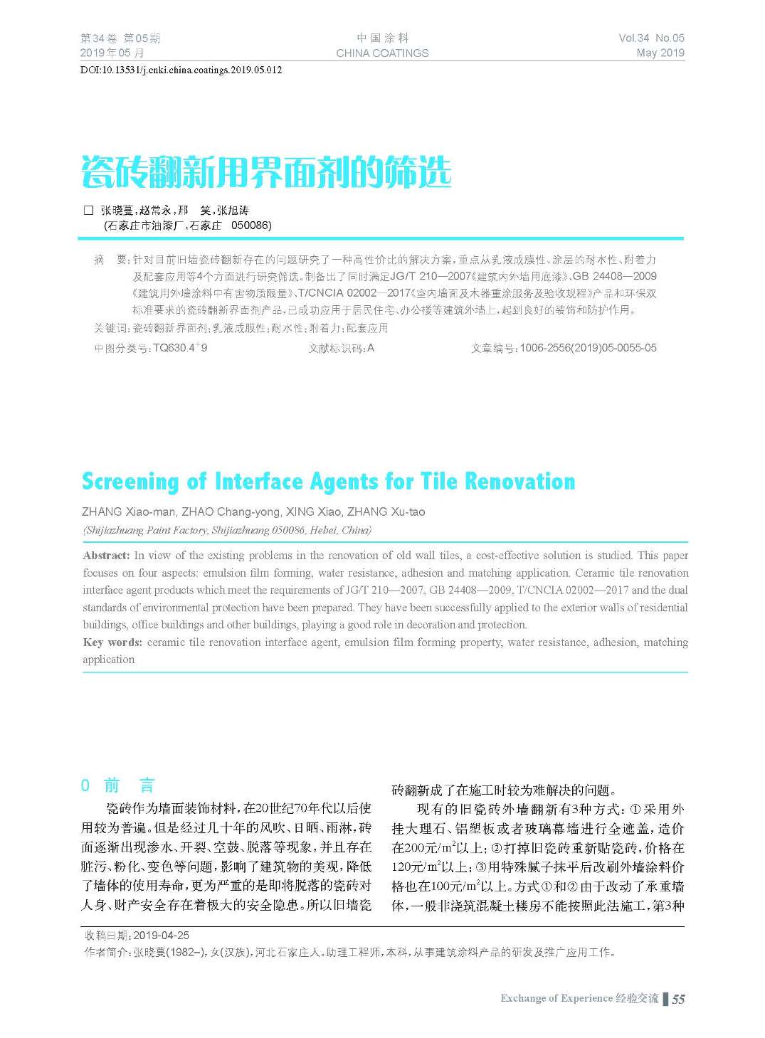 頁面提取自－201905內文-12.jpg