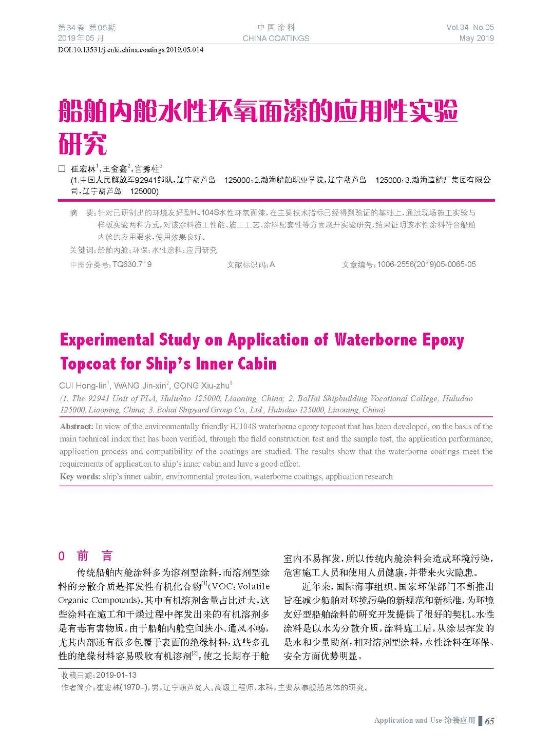 頁面提取自－201905內(nèi)文-14.jpg
