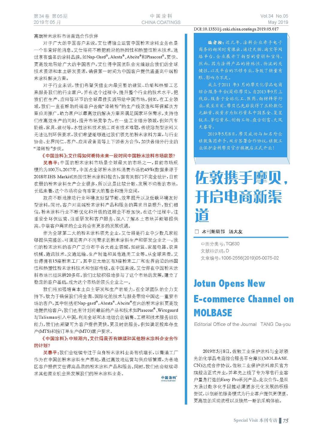 頁面提取自－201905內文-17.jpg