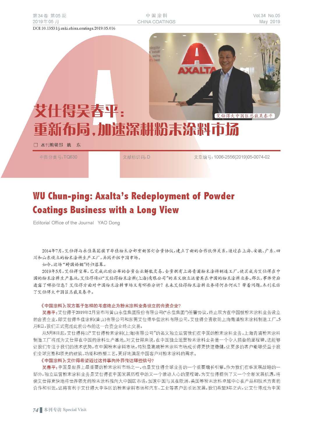 頁面提取自－201905內文-16.jpg