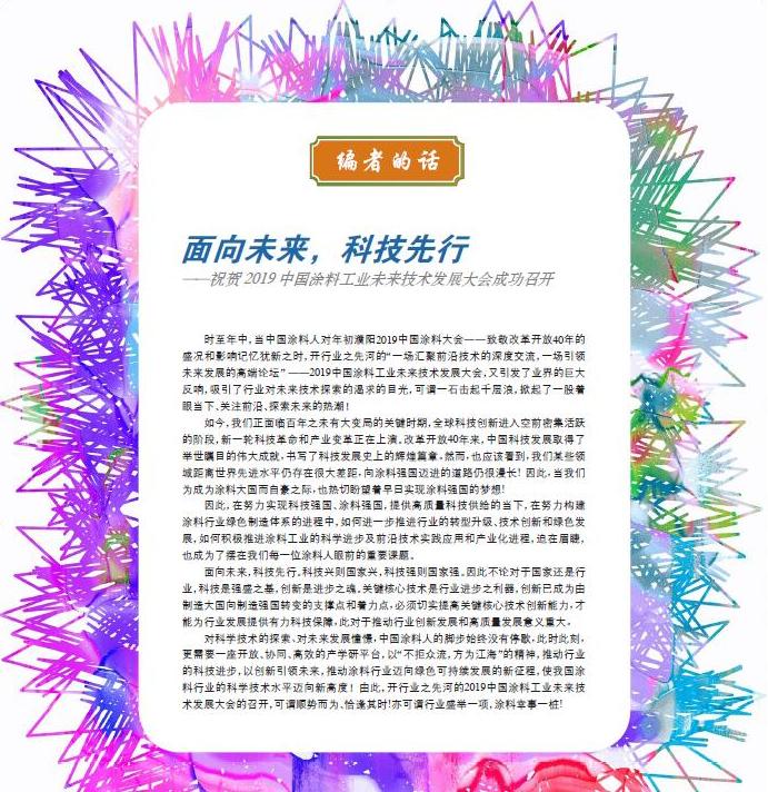 編者的話.jpg