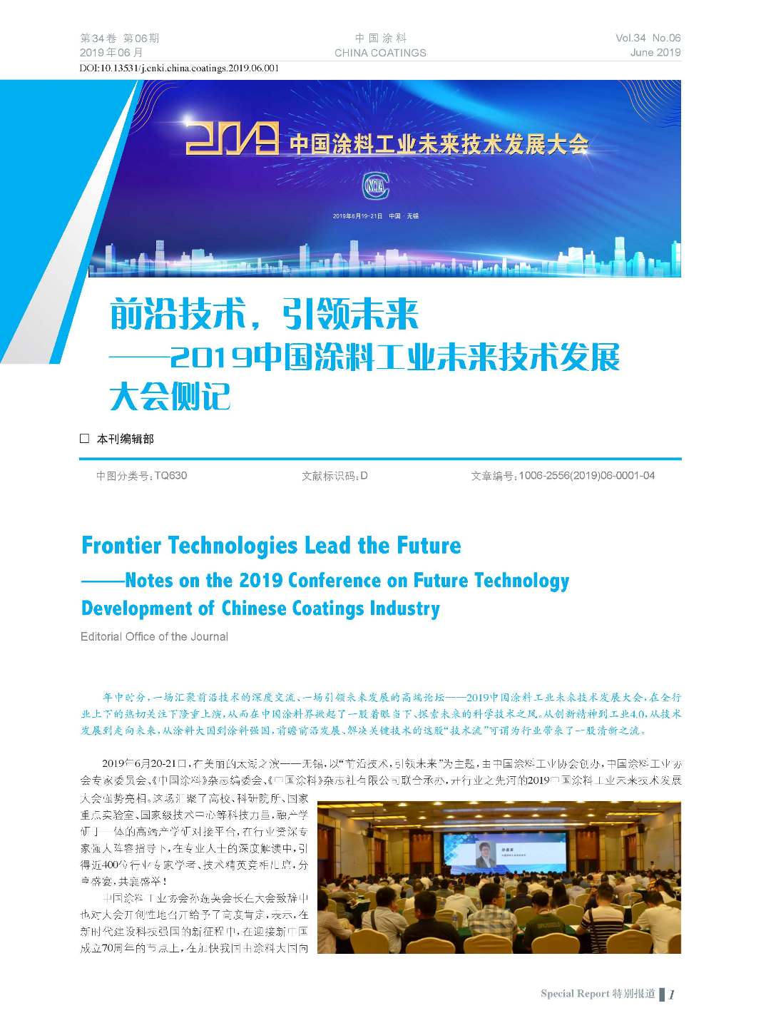頁面提取自－201906內文-1.jpg