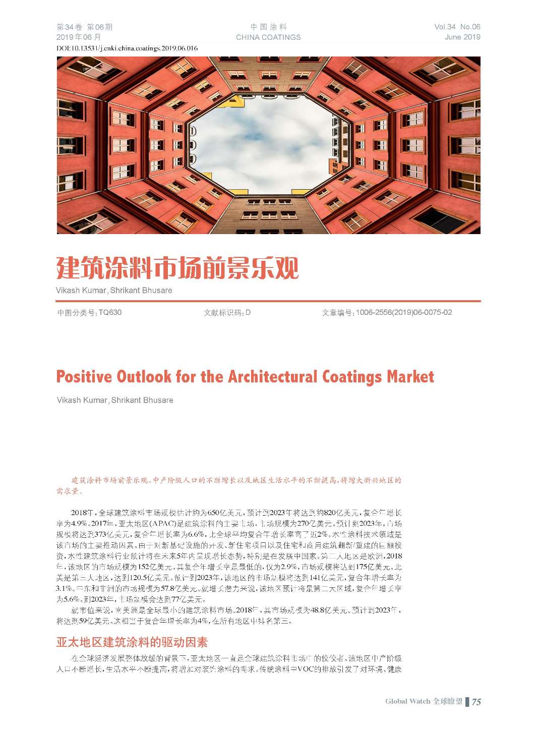 頁面提取自－201906內文-16.jpg
