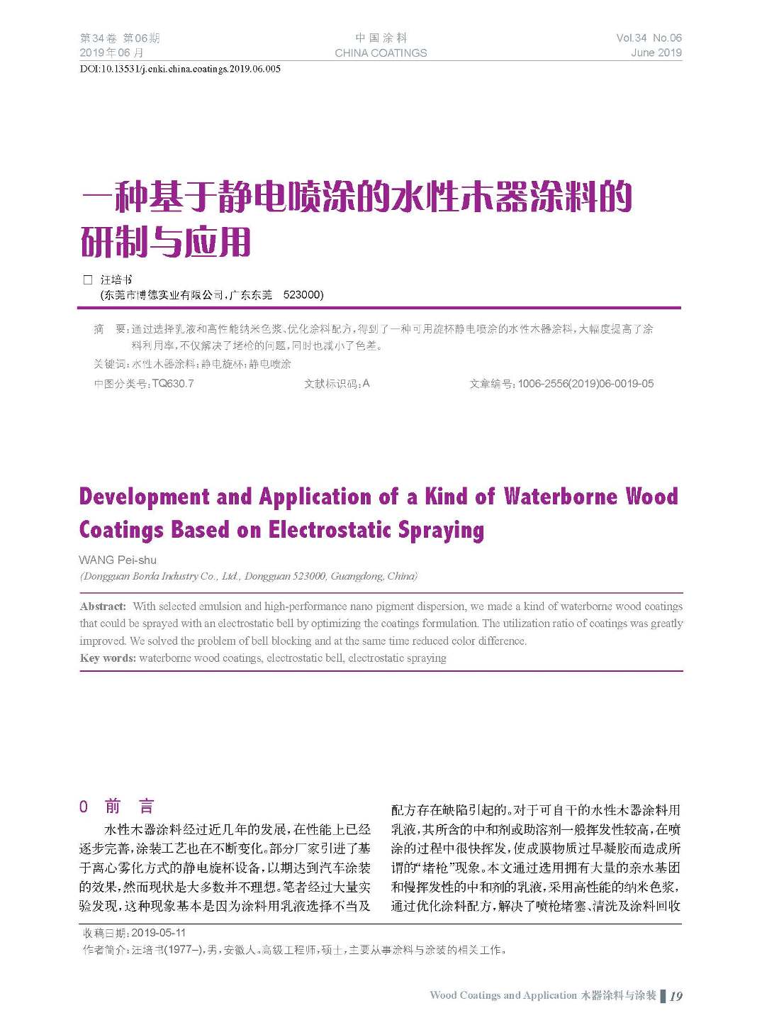頁面提取自－201906內文-5.jpg
