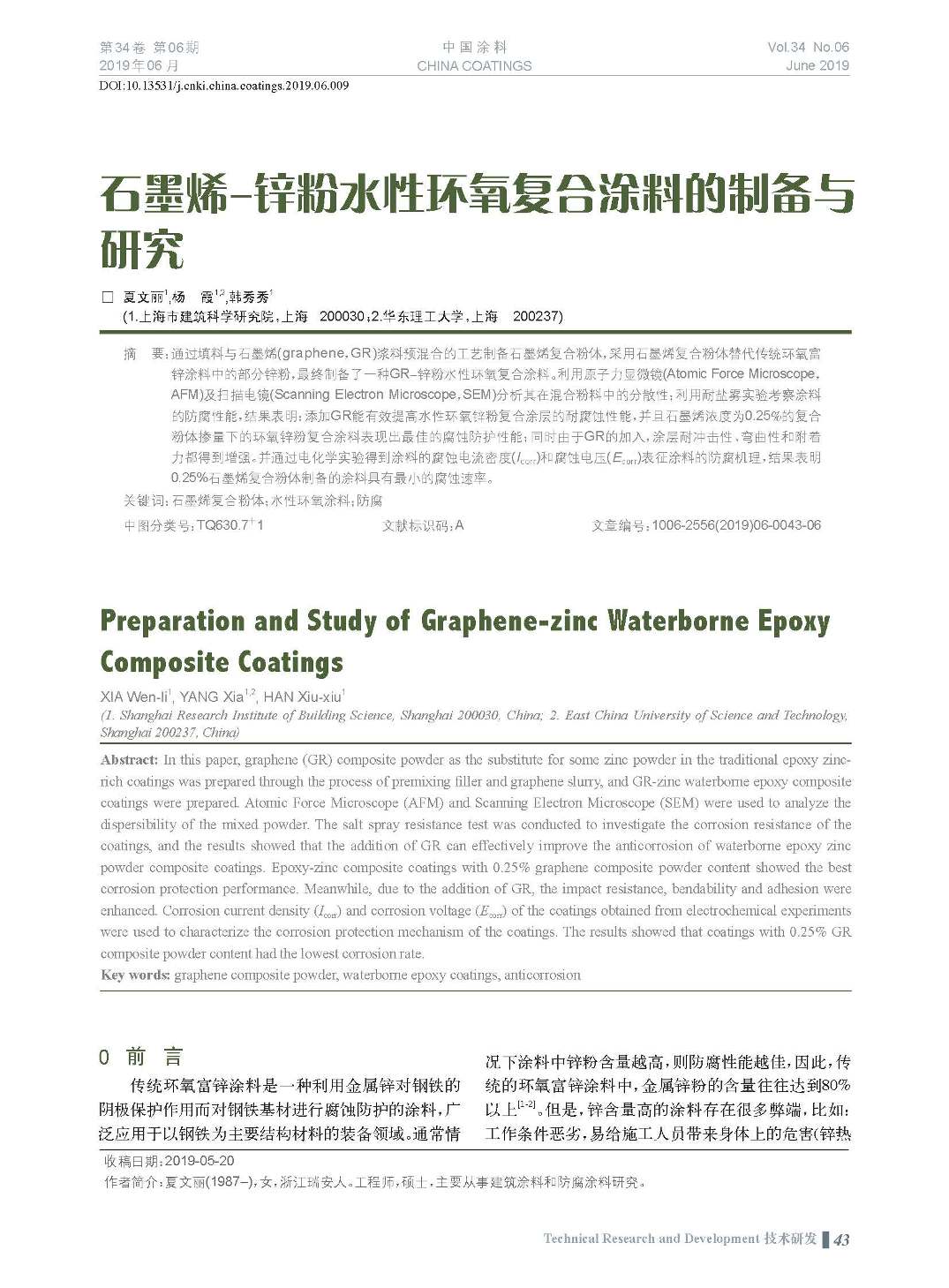 頁面提取自－201906內文-9.jpg