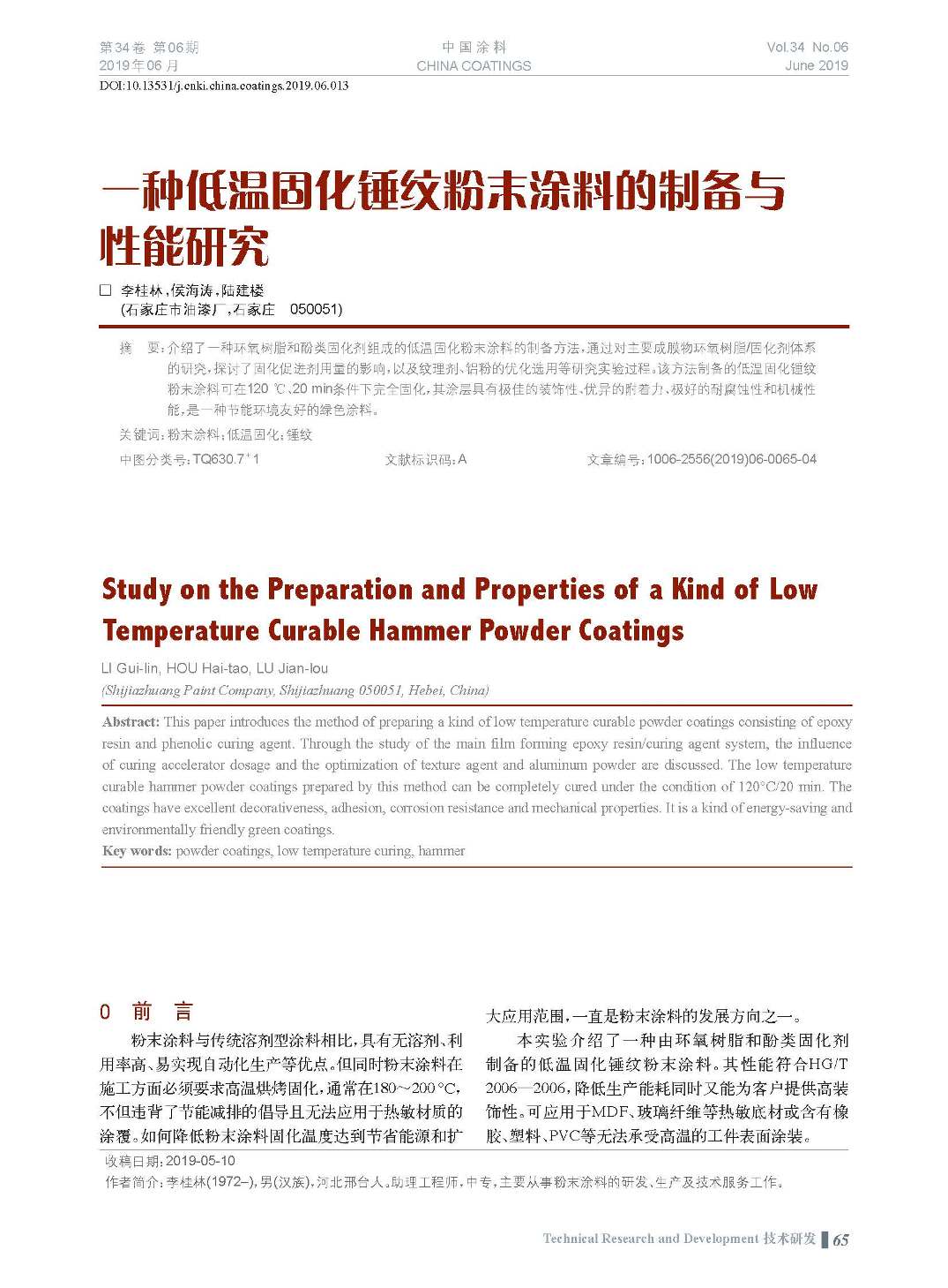 頁面提取自－201906內文-13.jpg