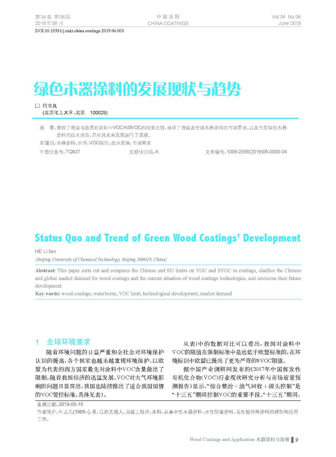 頁(yè)面提取自－201906內(nèi)文-3.jpg
