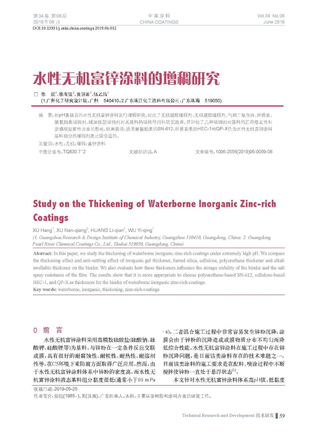 頁面提取自－201906內文-12.jpg