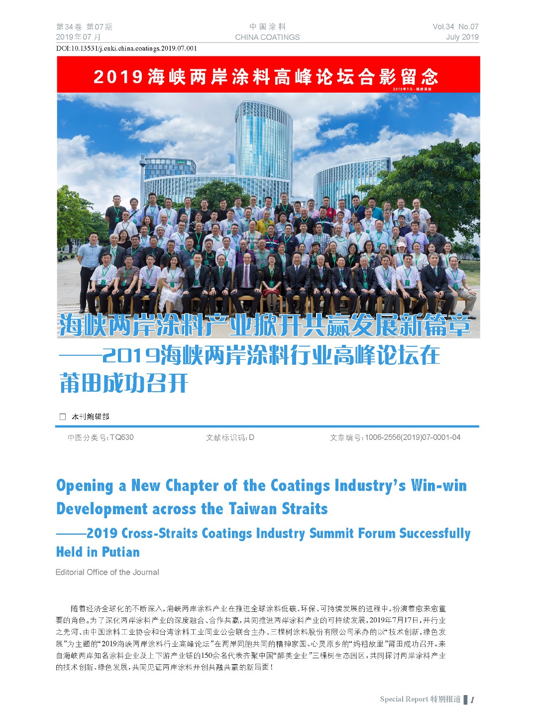 頁面提取自－201907內文-1.jpg