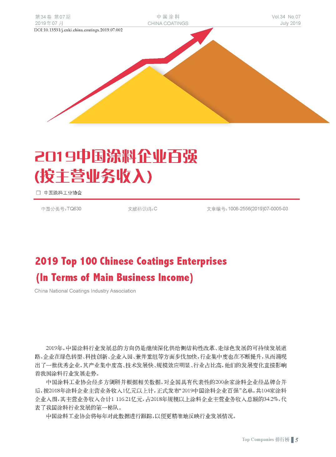 頁面提取自－201907內文-2.jpg