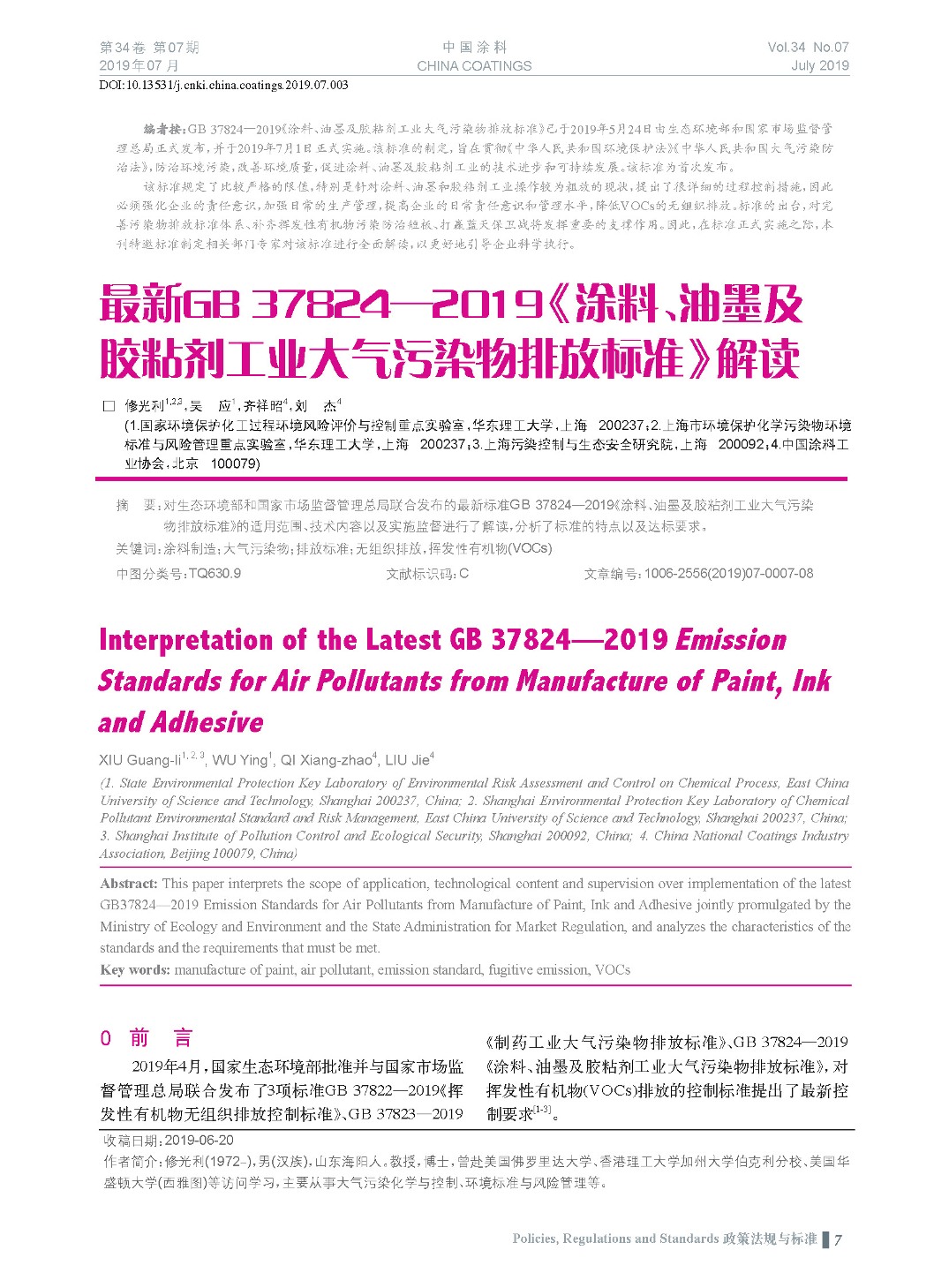 頁(yè)面提取自－201907內(nèi)文-3.jpg