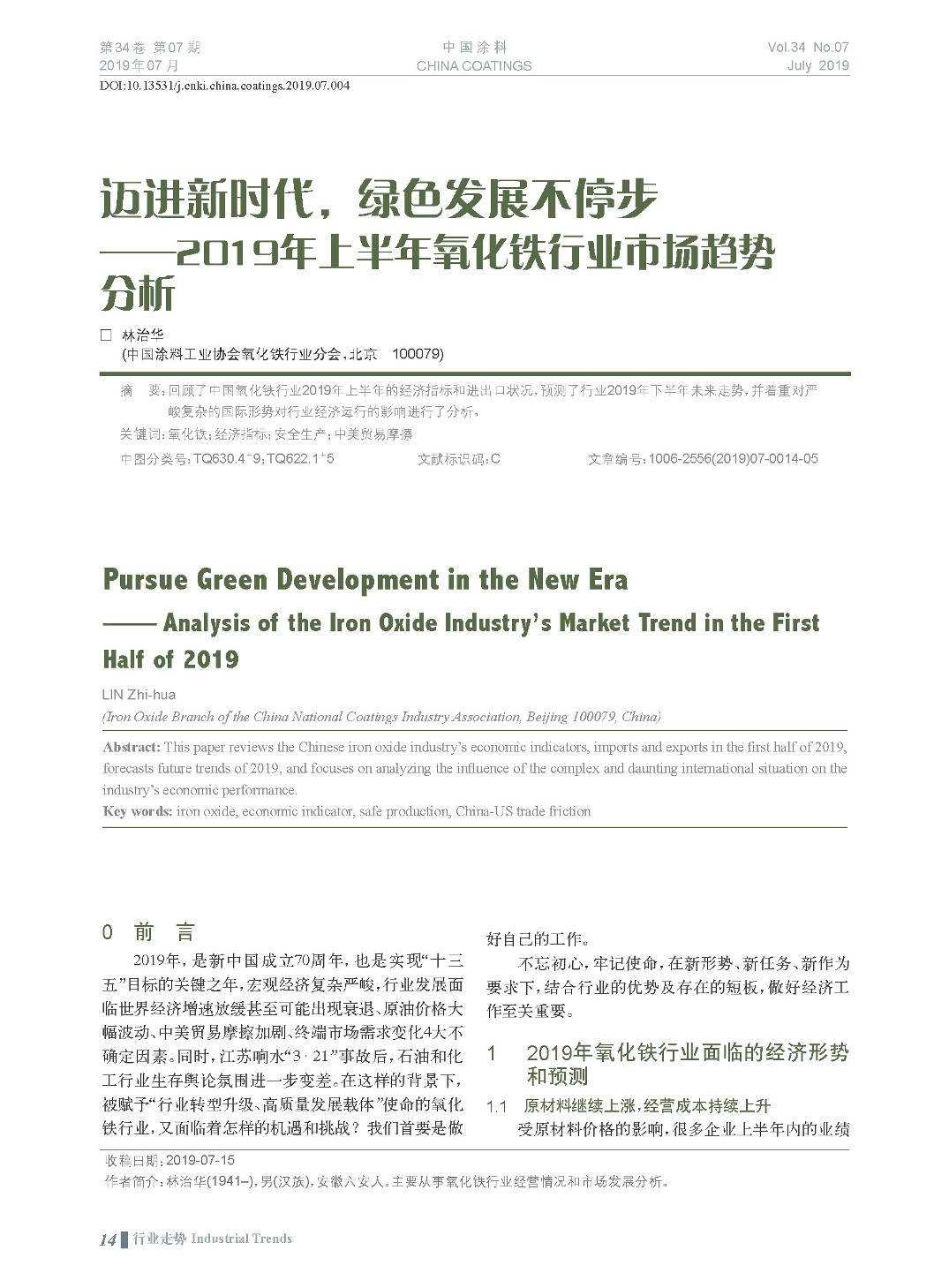 頁面提取自－201907內文-4.jpg