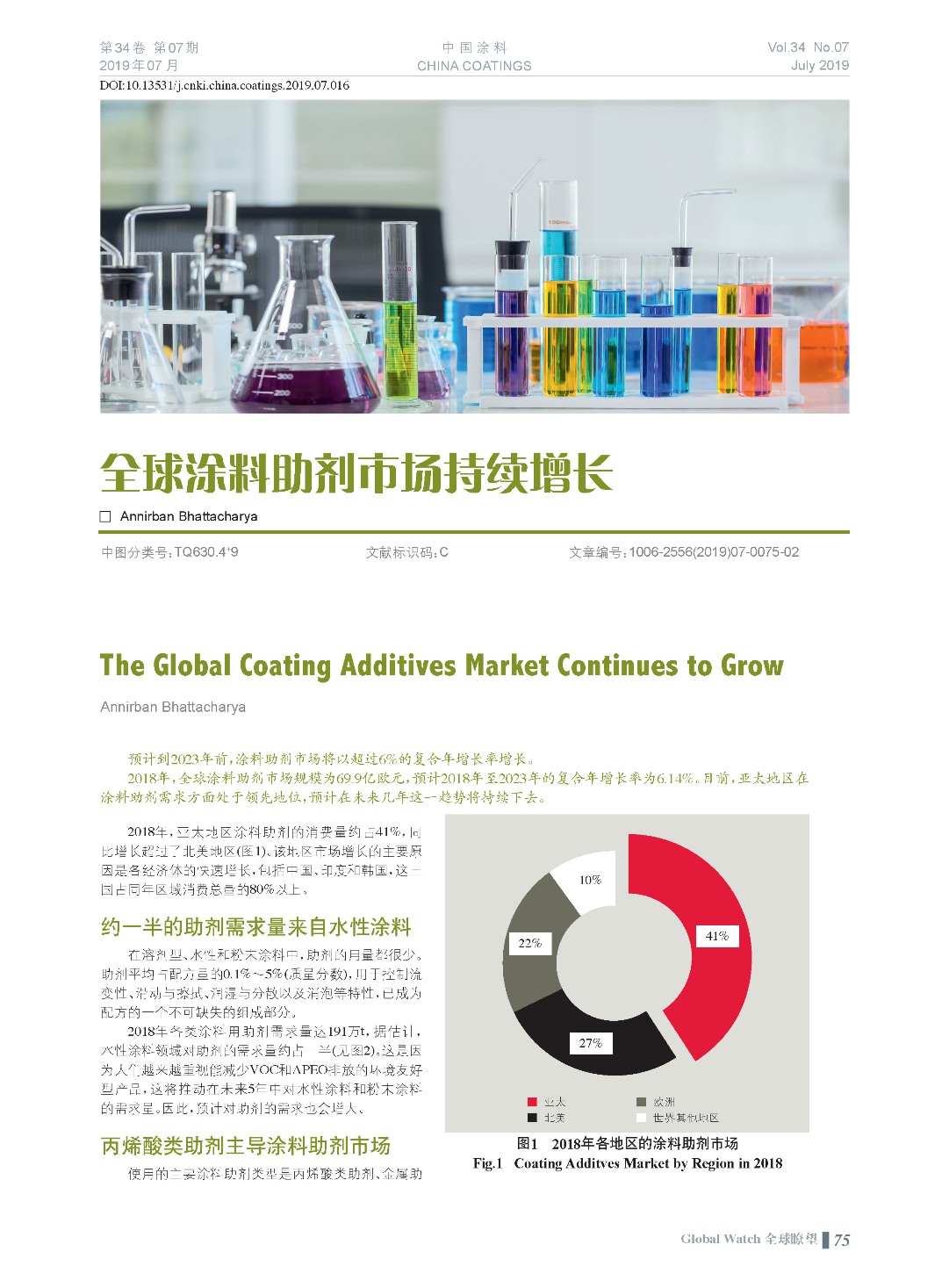 頁面提取自－201907內文-16.jpg