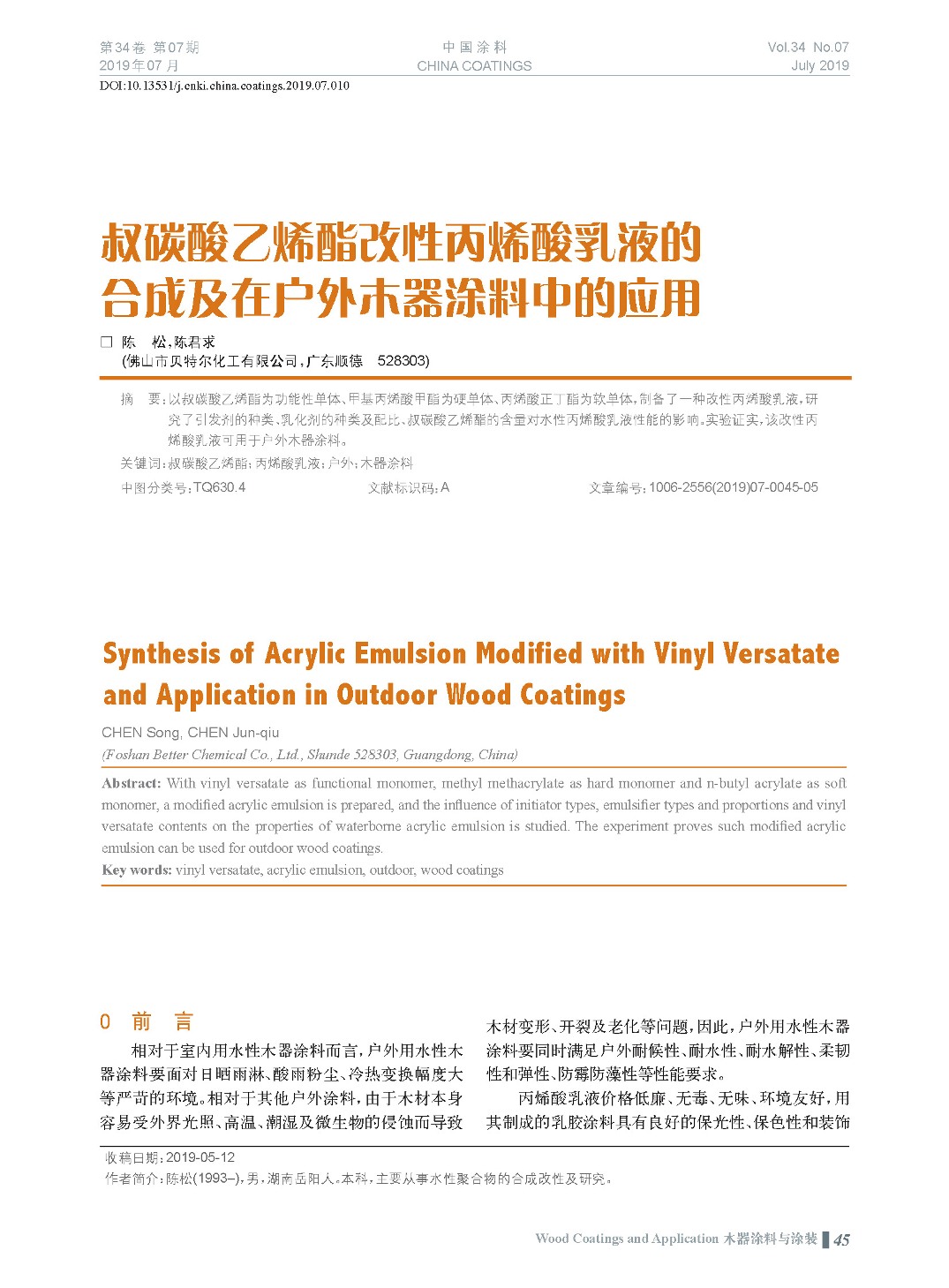 頁面提取自－201907內文-10.jpg