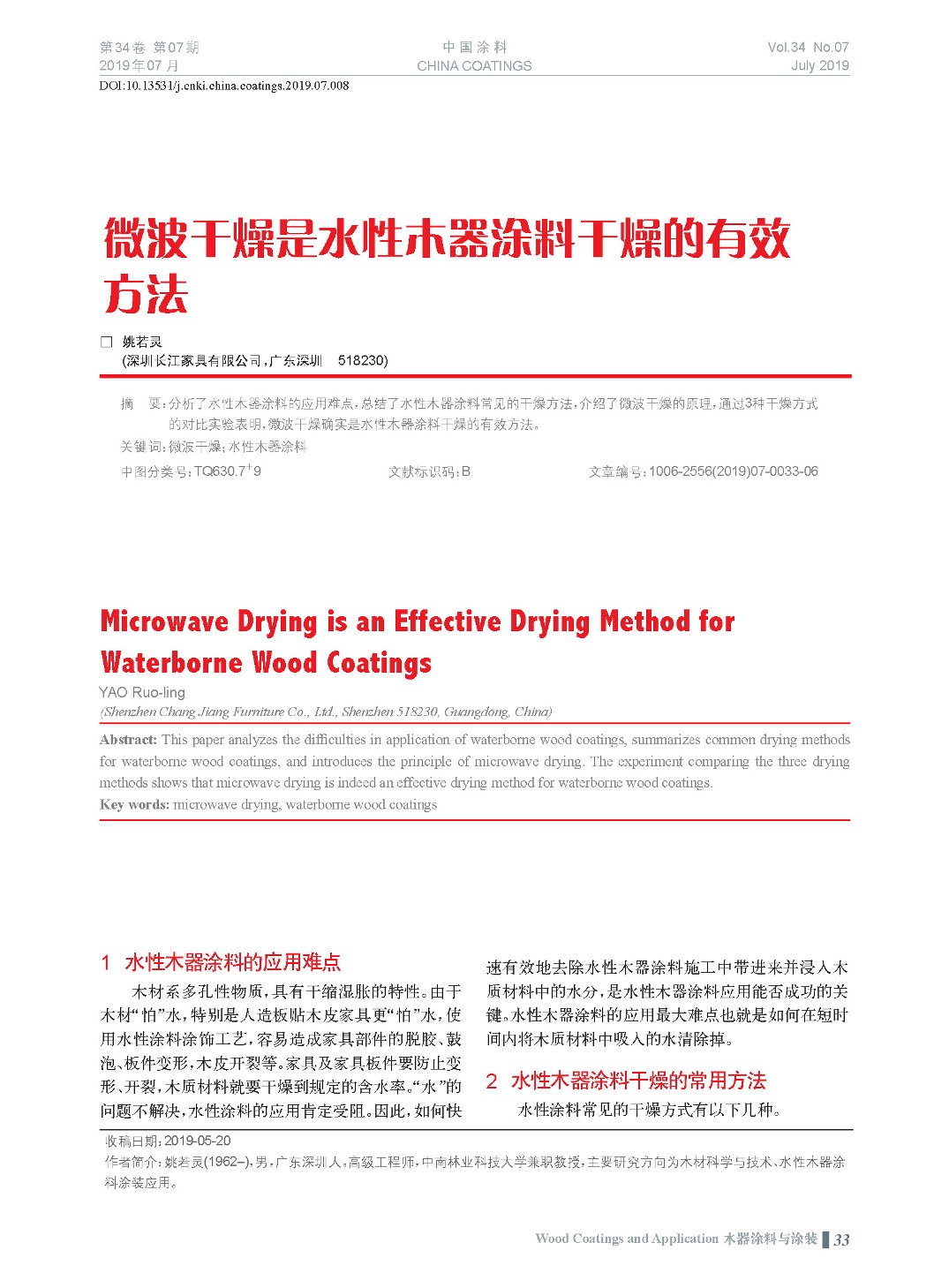 頁面提取自－201907內文-8.jpg