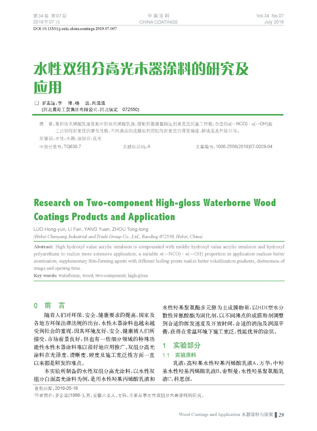 頁面提取自－201907內文-7.jpg