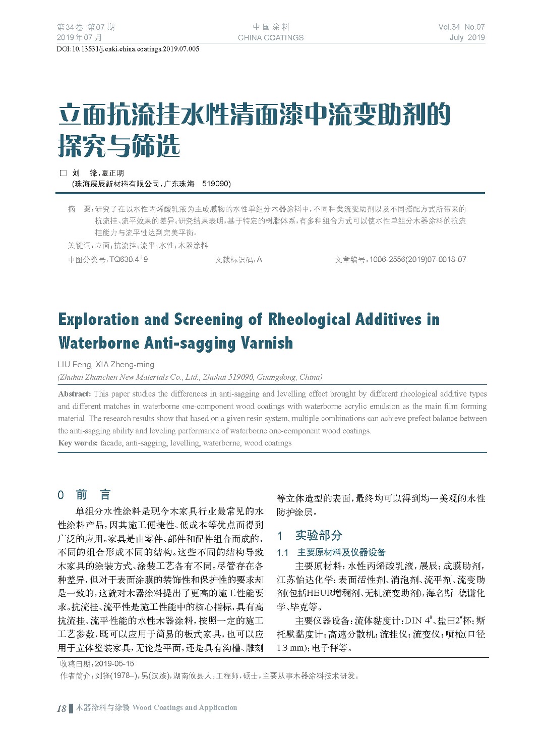 頁面提取自－201907內文-5.jpg