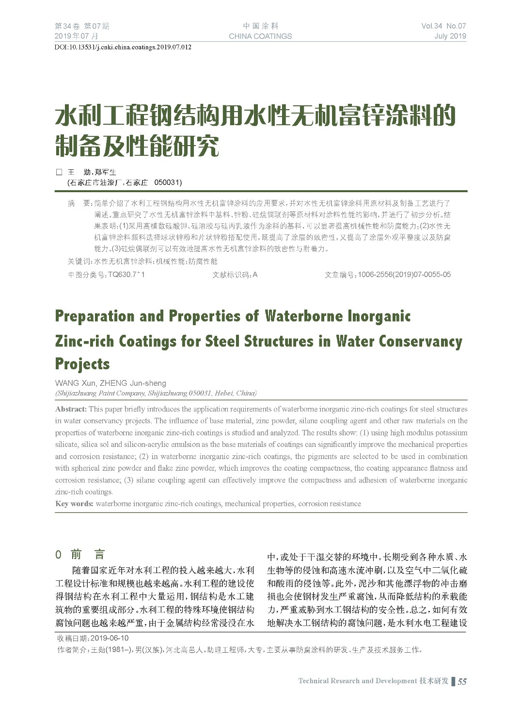 頁面提取自－201907內文-12.jpg