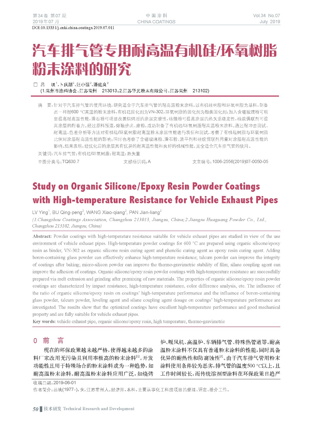 頁面提取自－201907內文-11.jpg