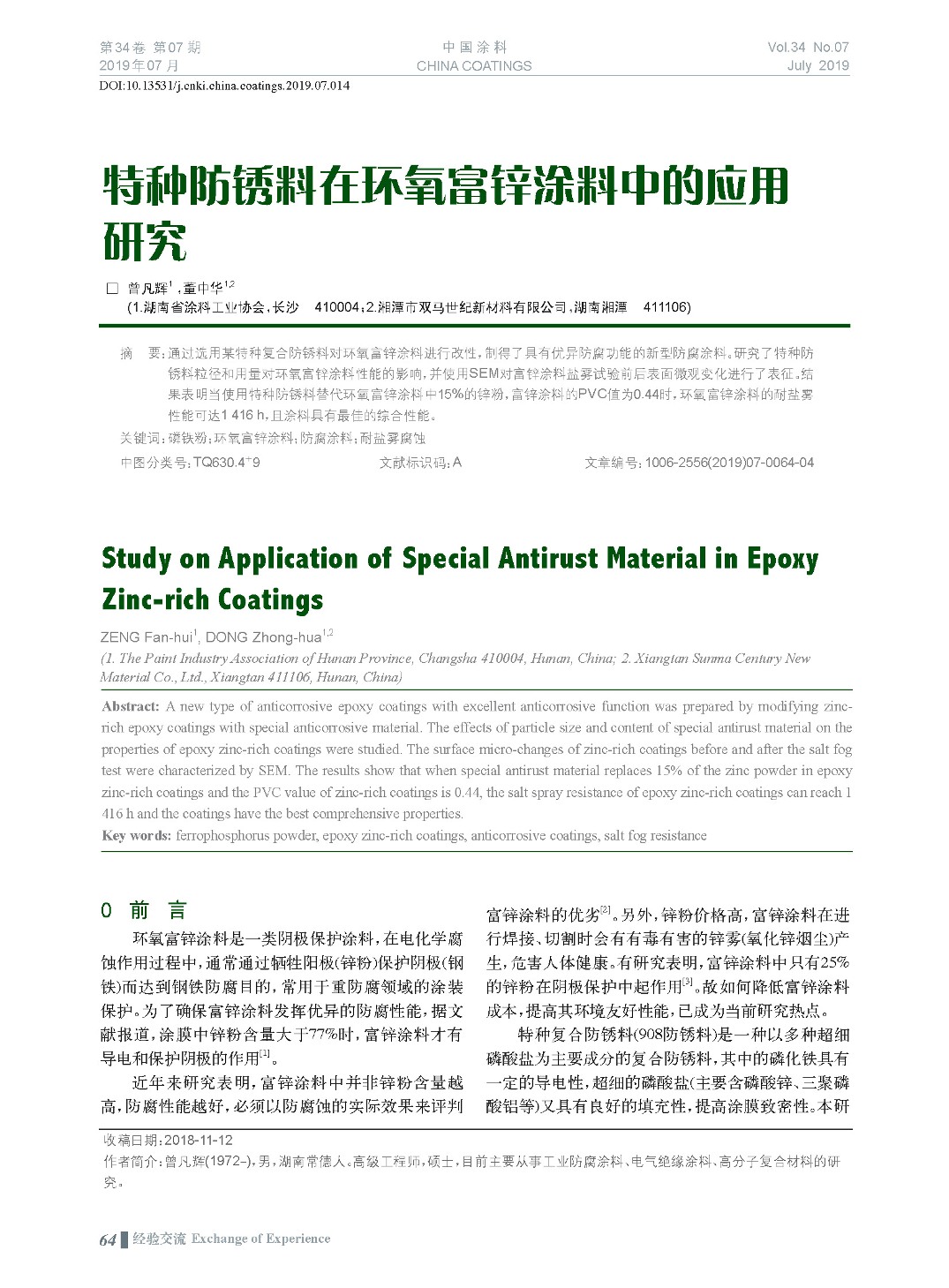 頁面提取自－201907內(nèi)文-14.jpg