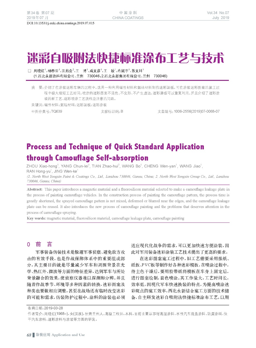 頁面提取自－201907內文-15.jpg