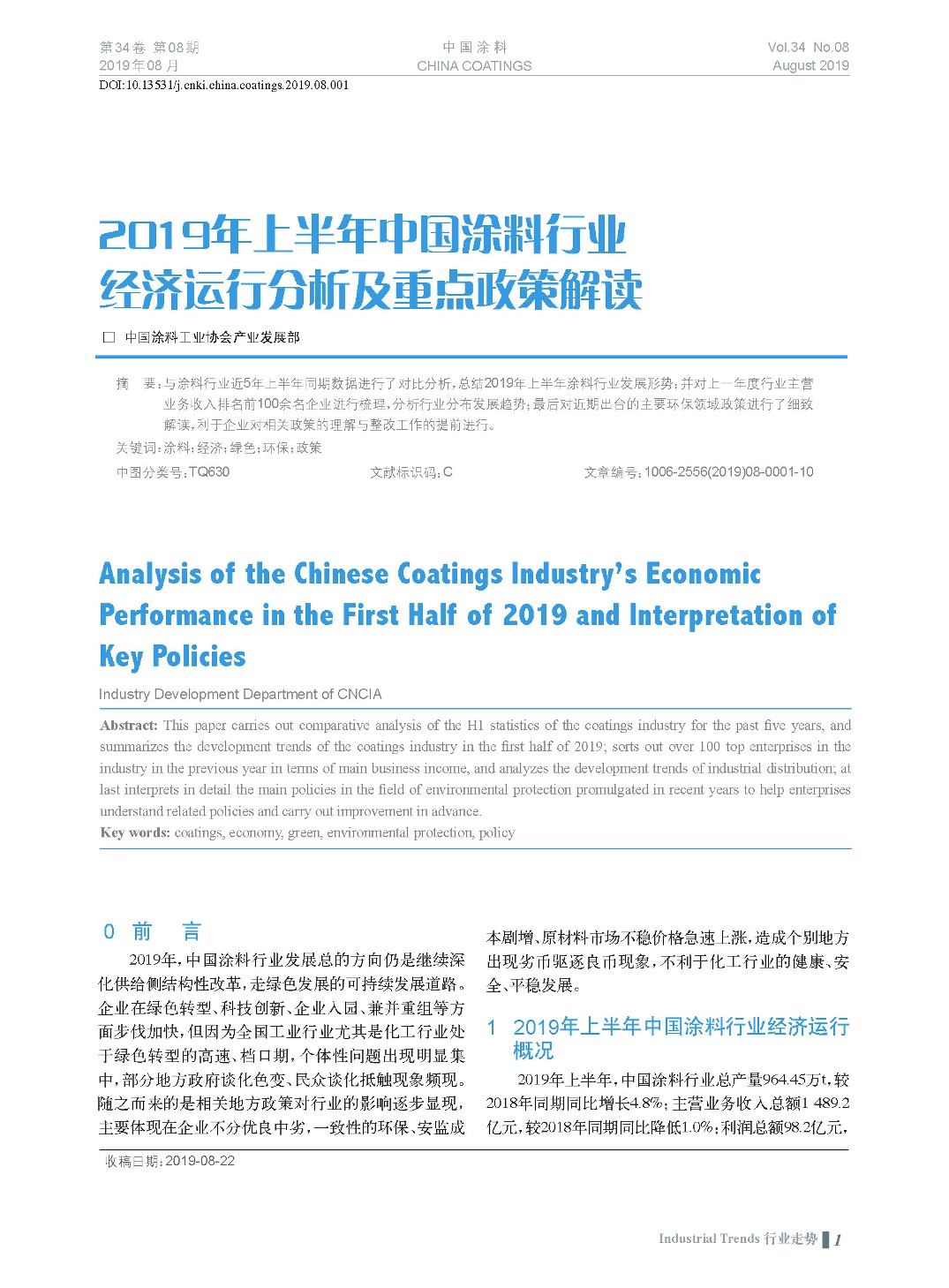 頁面提取自－201908內文-1.jpg