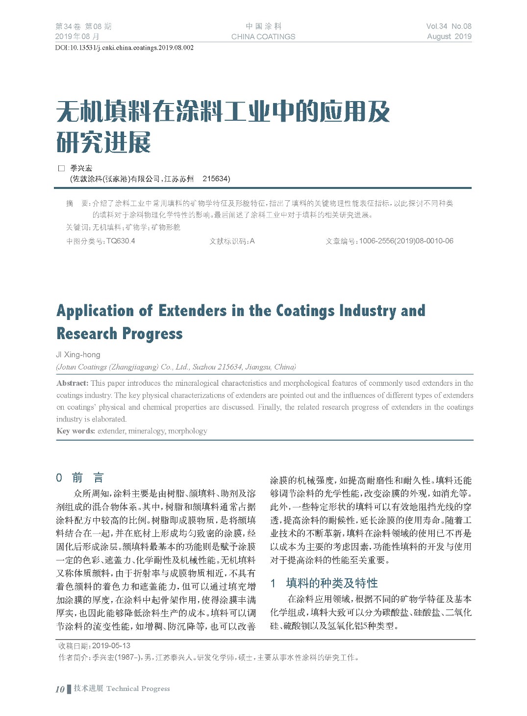 頁面提取自－201908內文-2.jpg