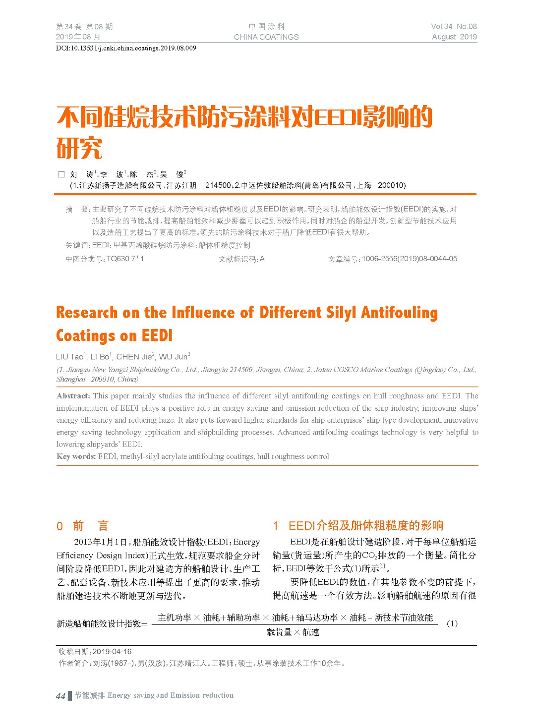 頁(yè)面提取自－201908內(nèi)文-9.jpg