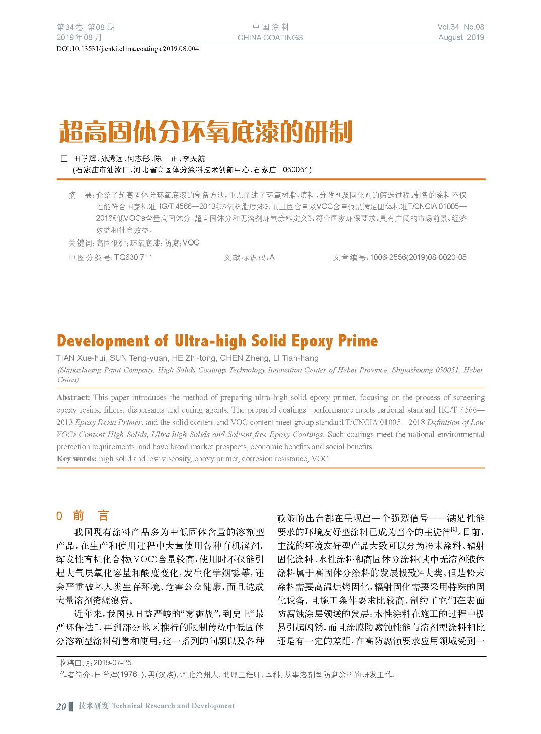 頁面提取自－201908內(nèi)文-4.jpg