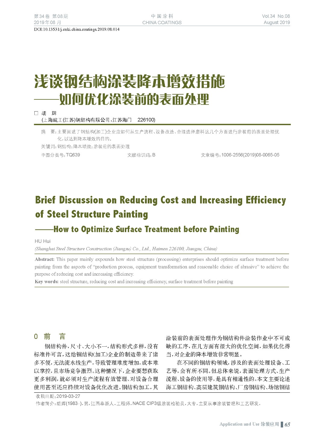頁面提取自－201908內文-14.jpg